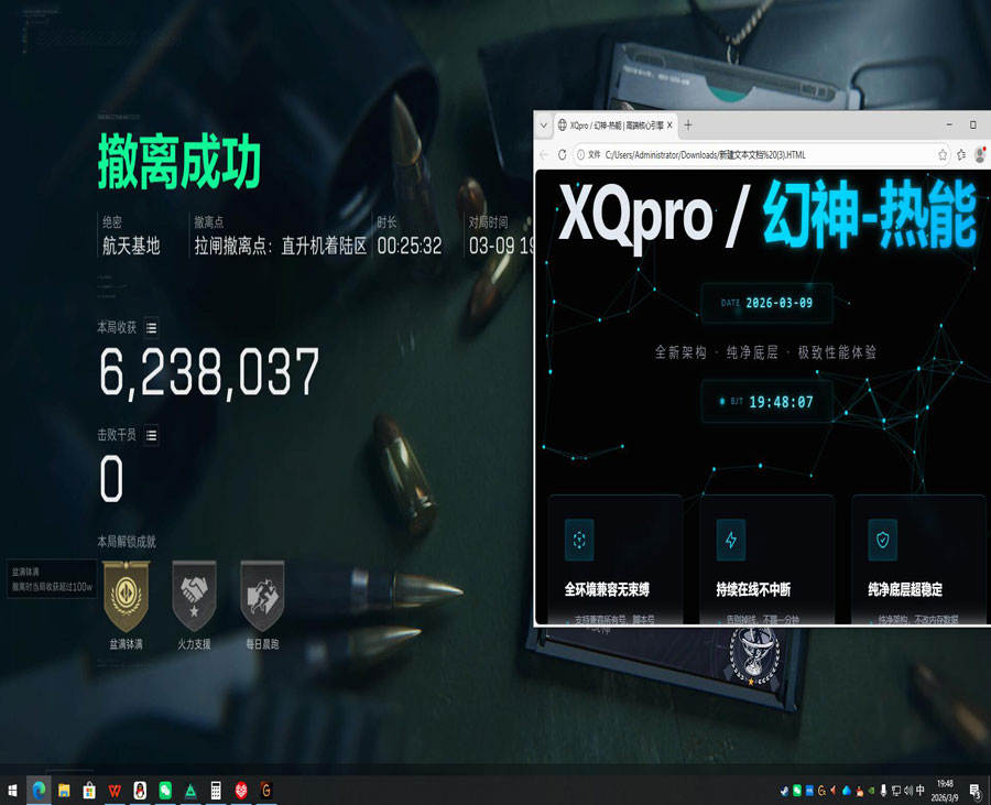 三指辅助外设三角洲软件效果